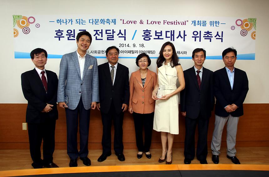 다문화가정 후원금 전달식과 홍보대사 위촉식 - 1