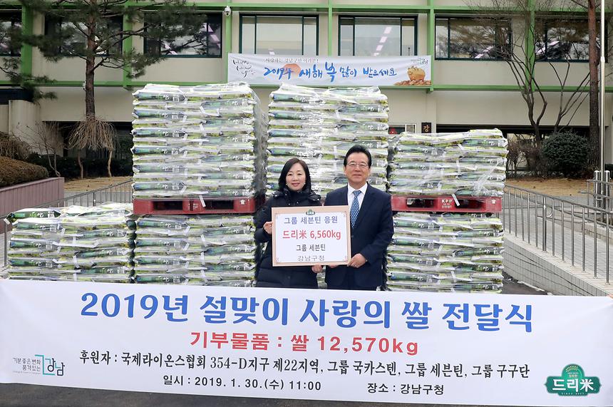 라이온스 사랑의 쌀 전달식 - 8