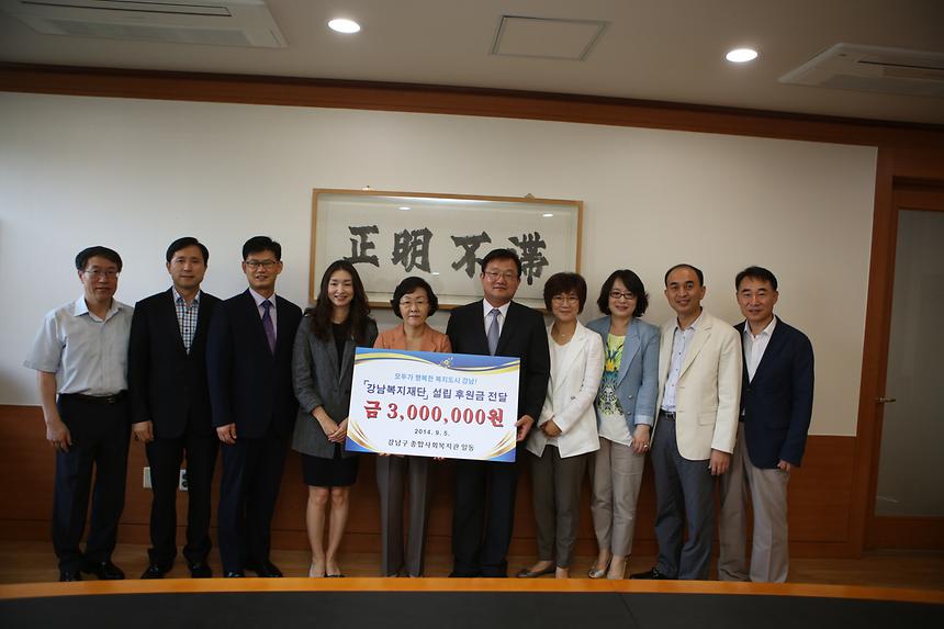 강남복지재단 출연급 협약식 - 4
