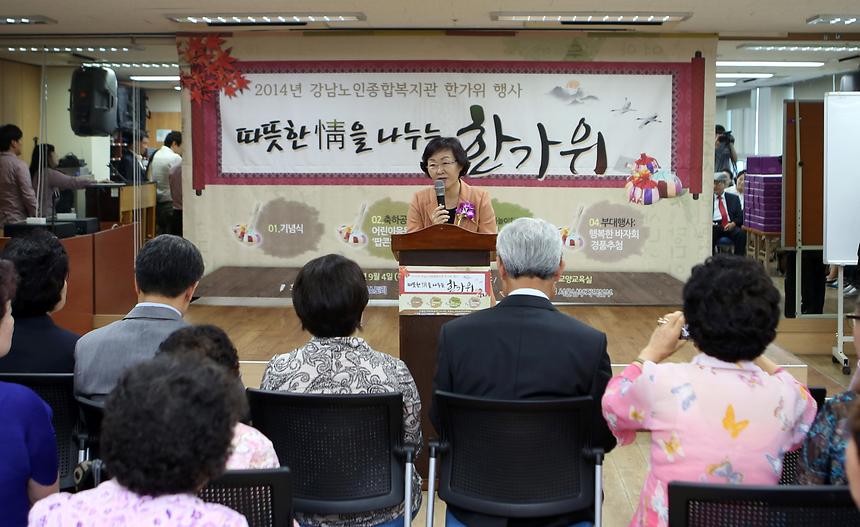 노인종합복지관 한가위행사 - 1