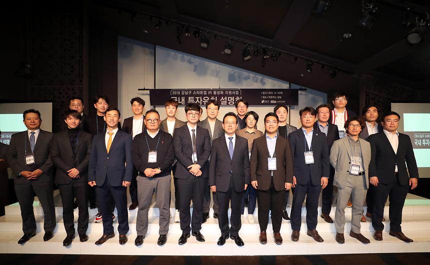 스타트업 국내 투자유치 설명회 - 5