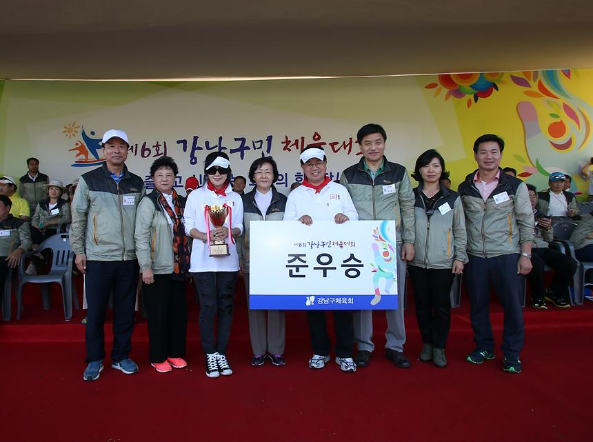 강남구민 체육대회 - 2