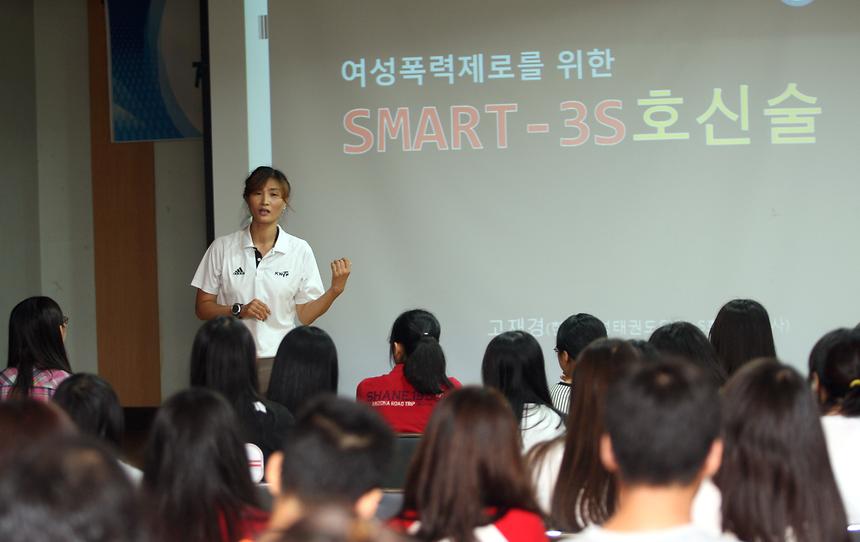 중고등학생 성폭력 예방 교육 - 3