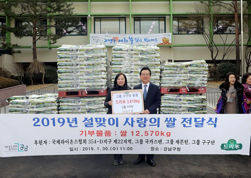 라이온스 사랑의 쌀 전달식 - 3
