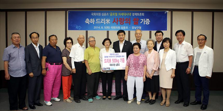 쌀 기증 전달식 - 1