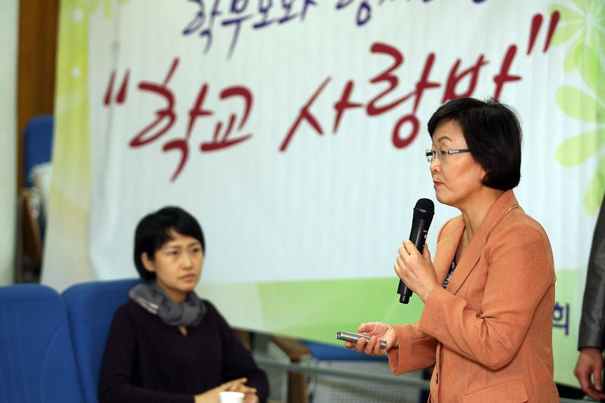 학부모와 함께하는 학교사랑방 교육 - 2