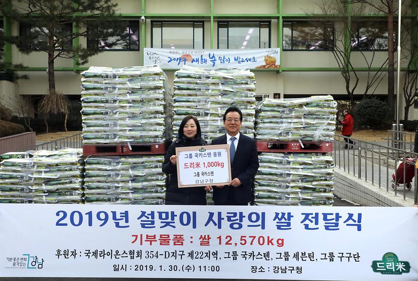 라이온스 사랑의 쌀 전달식 - 6