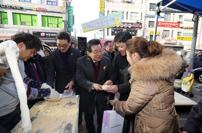 개포시장 설 명절 이벤트 - 14