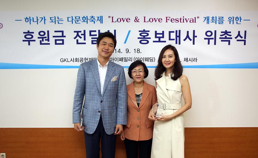 다문화가정 후원금 전달식과 홍보대사 위촉식 - 3