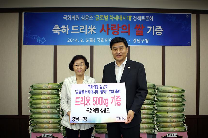 쌀 기증 전달식 - 2