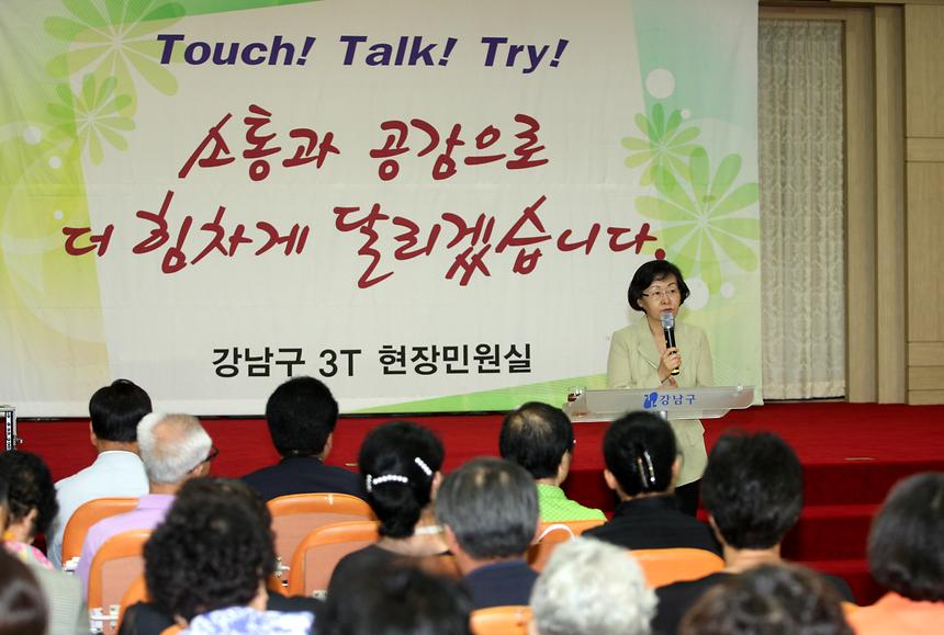 일원동 현장민원 점검 - 2