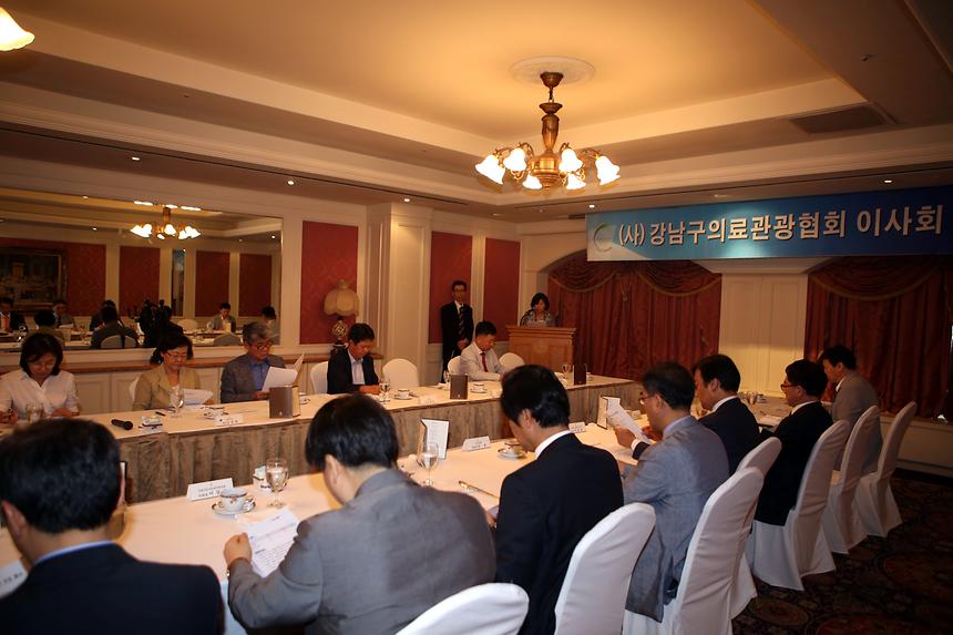 강남구 의료관광 이사회 - 3