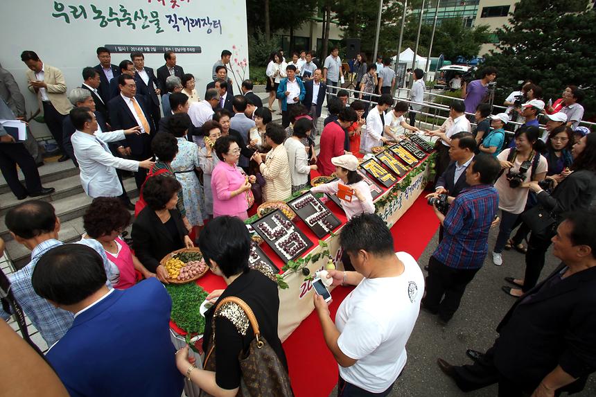 2014추석맞이 우리 농수축산물 직거래장터 - 3