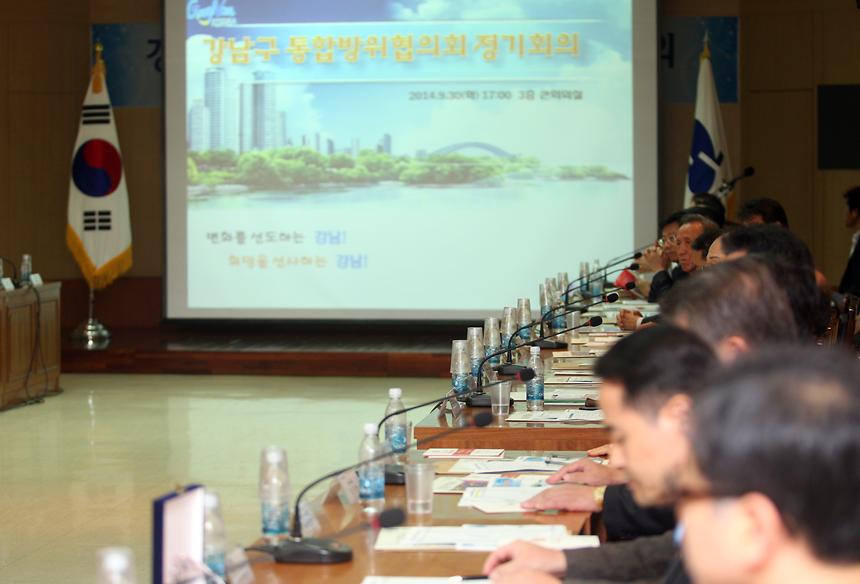 통합방위 위원회 3분기 정기회의 - 5