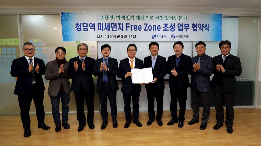 청담동 미세먼지 프리존 협약식 - 6