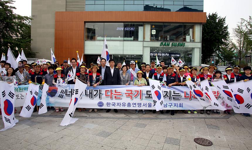 나라사랑 태극기 달기 캠페인 - 2
