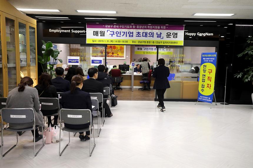 구직 초대의 날 - 6