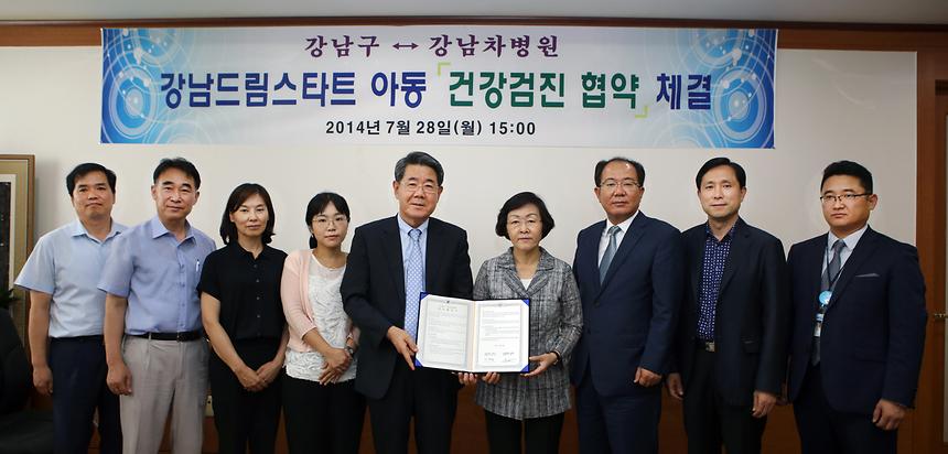 드림스타트 아동 건강검진 협약식 - 1