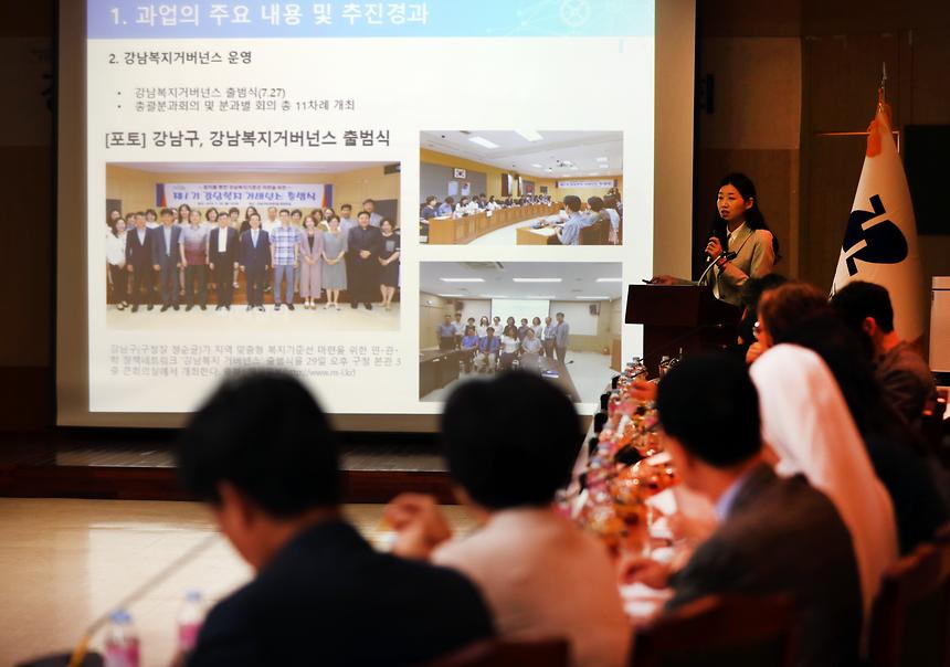 강남구 복지기준선 연구 용역, 중간보고회 - 8