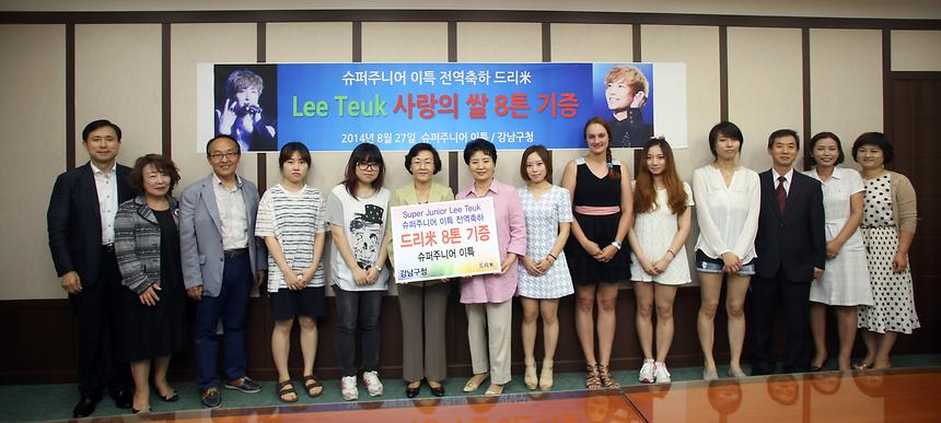 이특 쌀 8톤 기증식 - 3