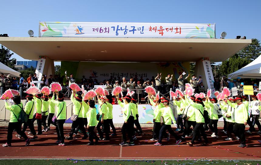 강남구민 체육대회 - 3