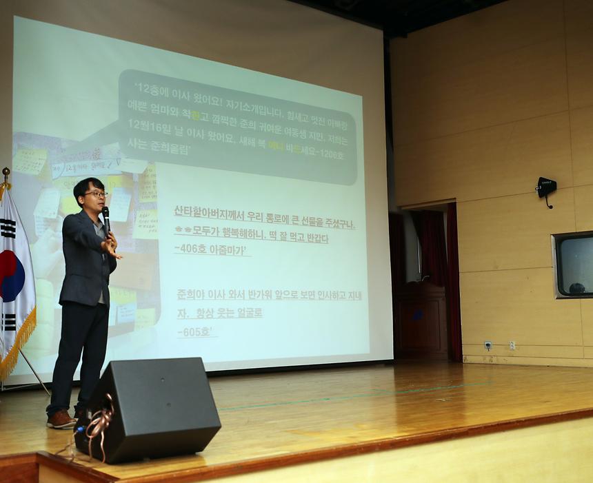 강남구 통장 직무교육 - 14