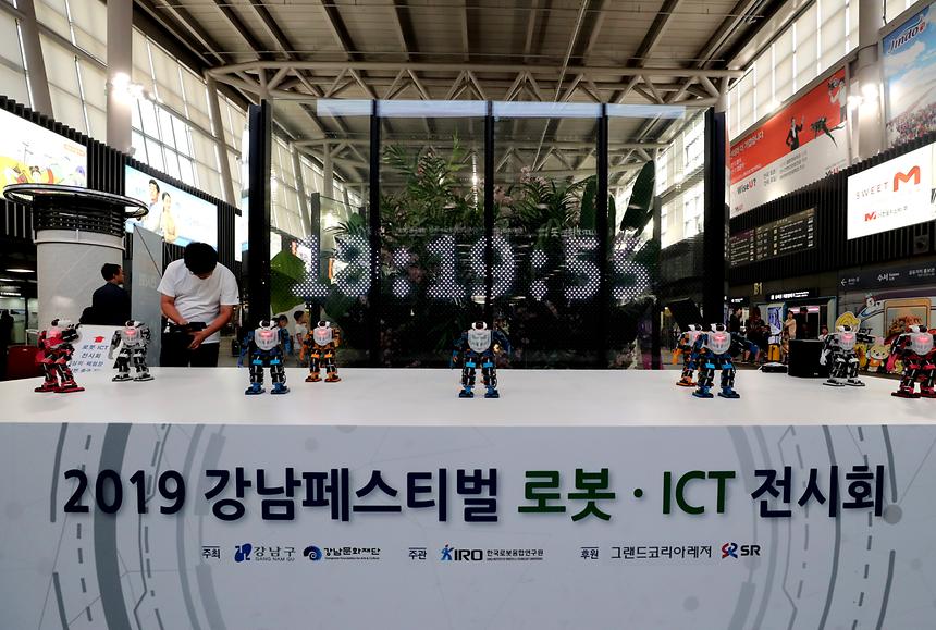 강남 로봇ICT 전시회 - 3