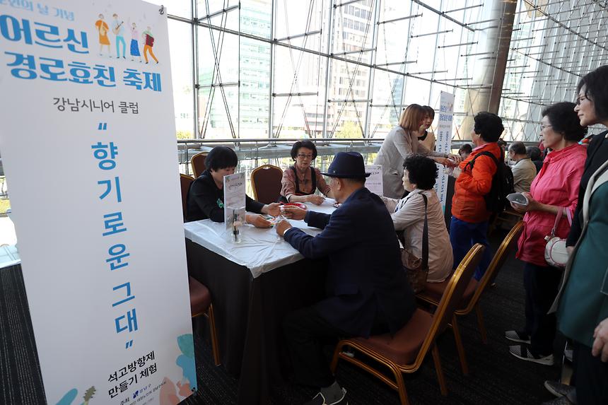 제23회 노인의 날 경로효친 축제 - 5