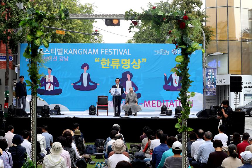 가로수길 한류 명상 - 16