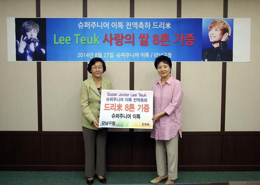 이특 쌀 8톤 기증식 - 4