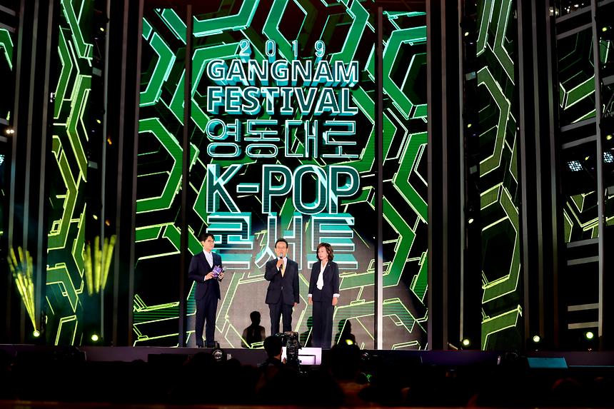 영동대로 K-POP콘서트 - 2