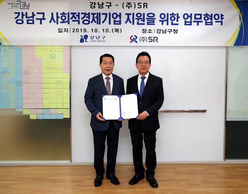 SR 업무협약식 - 2