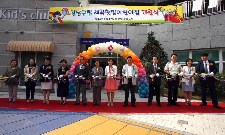 세곡 햇빛어린이집 개원행사 - 1