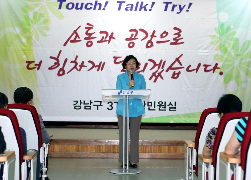  개포동 현장민원 점검 - 4