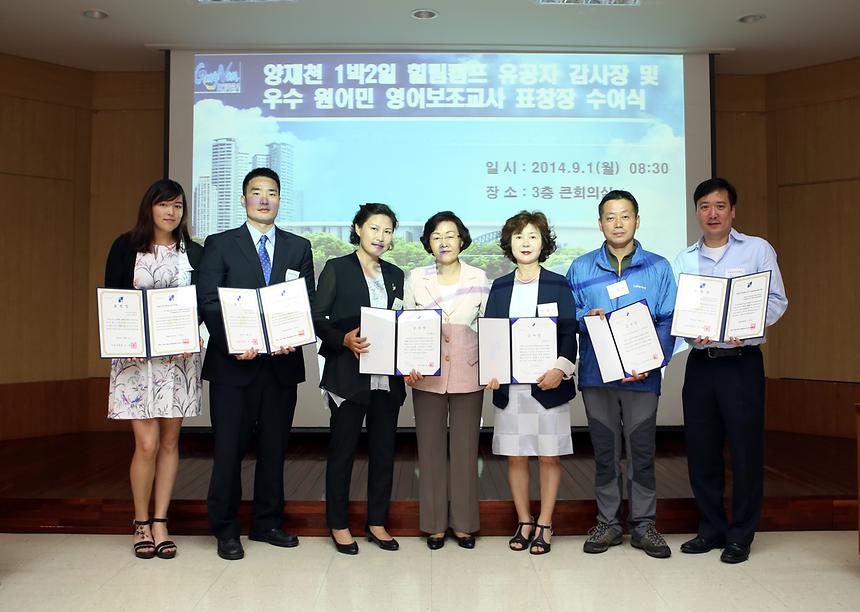 확대간부회의 표창식 수여 - 2