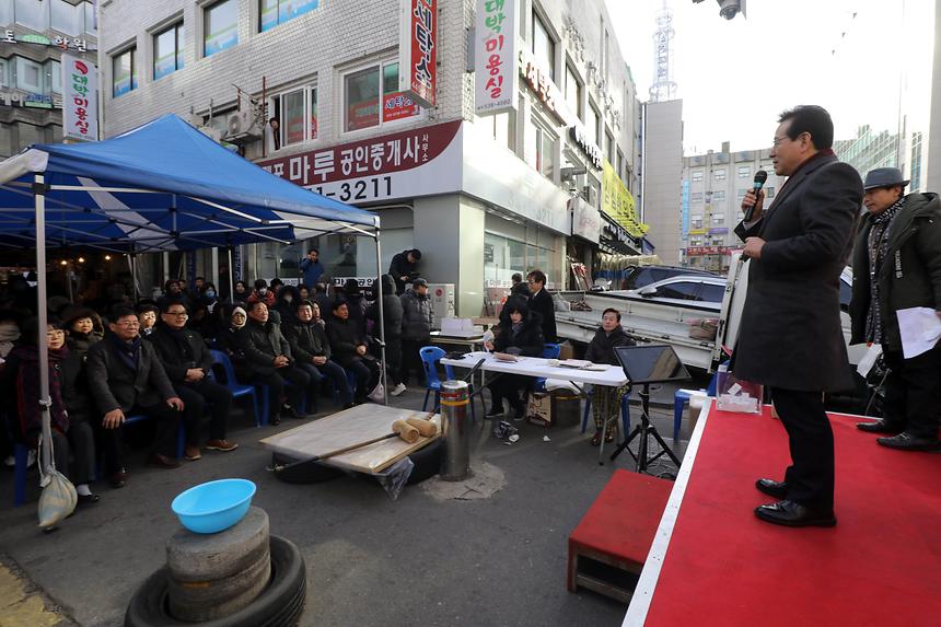 개포시장 설 명절 이벤트 - 3