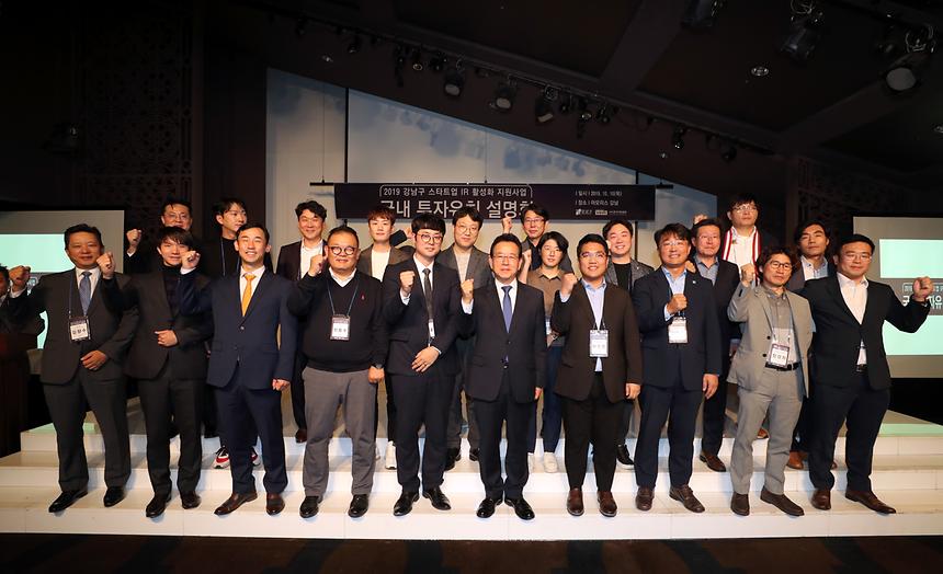 스타트업 국내 투자유치 설명회 - 6