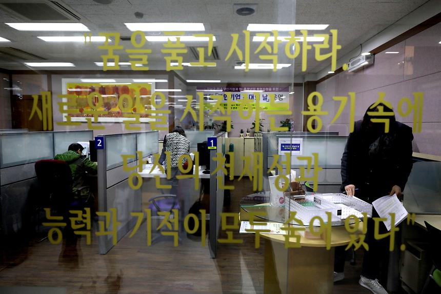 구직 초대의 날 - 4