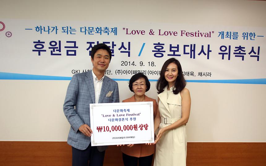 다문화가정 후원금 전달식과 홍보대사 위촉식 - 4