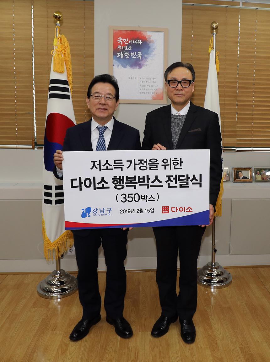 다이소 생활용품 전달식 - 1