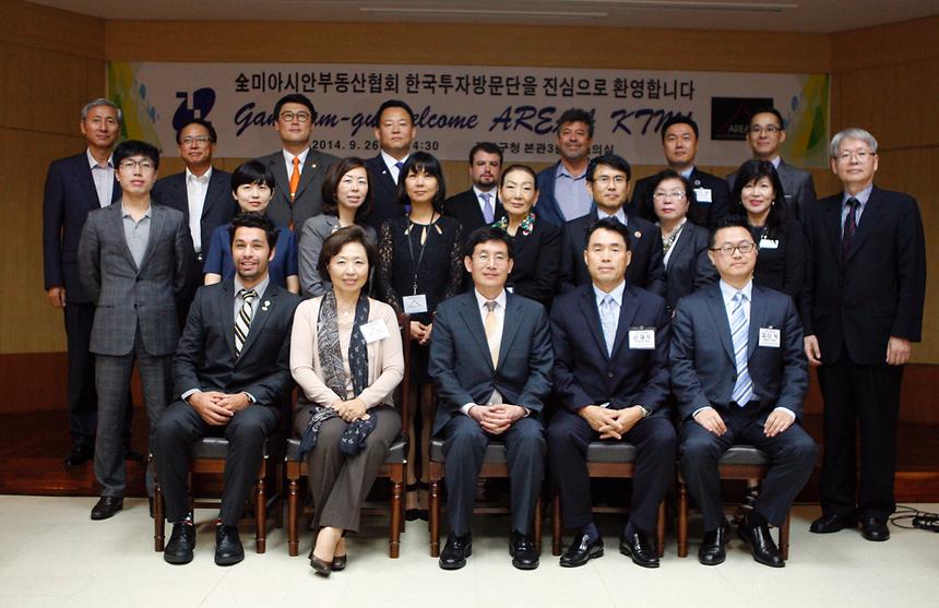 全미아시안 부동산협회 한국투자방문단 간담회 - 1