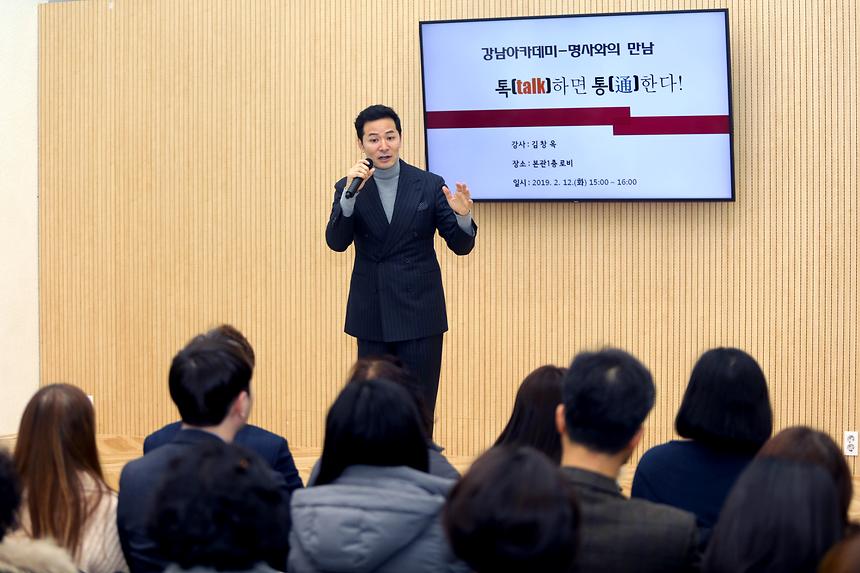 명사특강 톡하면 통한다 - 6