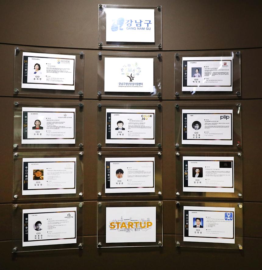강남구창업지원센터 - 19