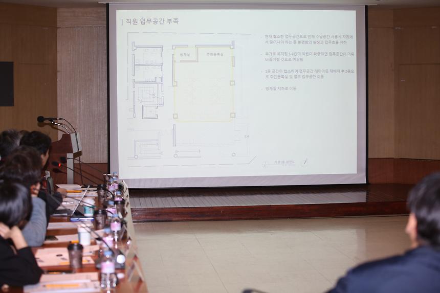 찾아가는 동사무소 공간개선 건축가 회의 - 5