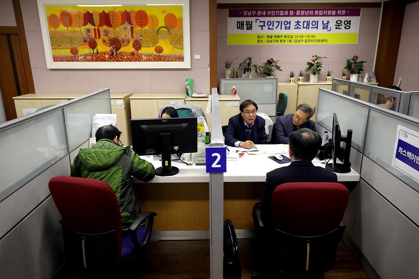 구직 초대의 날 - 12