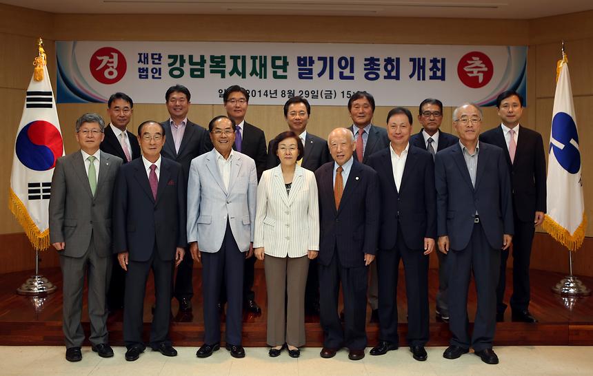 강남복지재단 - 1