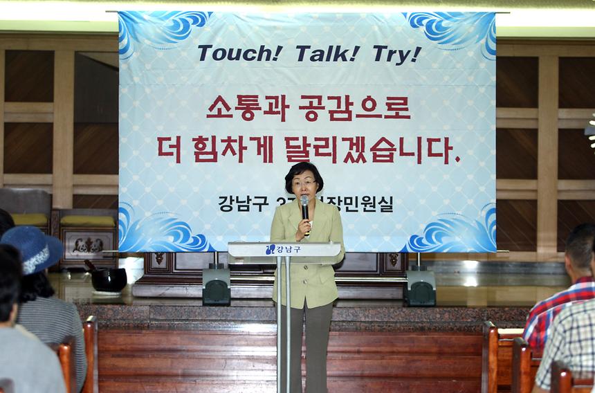 역삼동 현장민원 점검 - 1