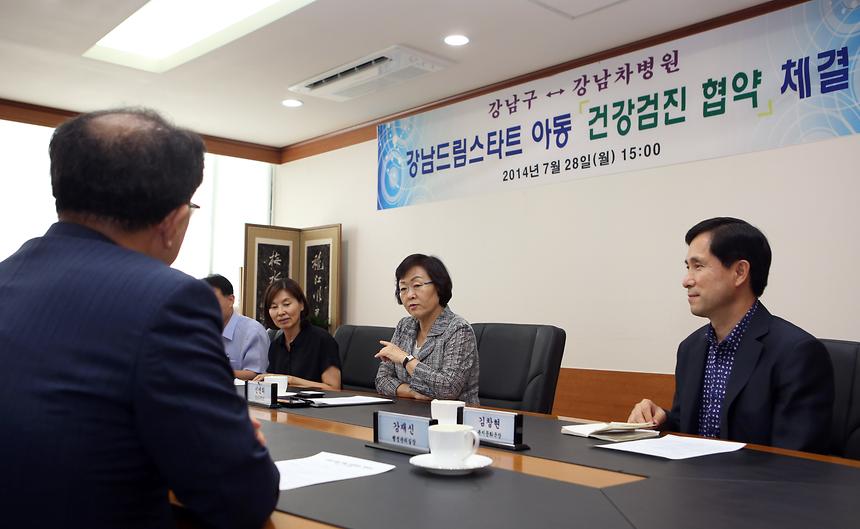 드림스타트 아동 건강검진 협약식 - 3