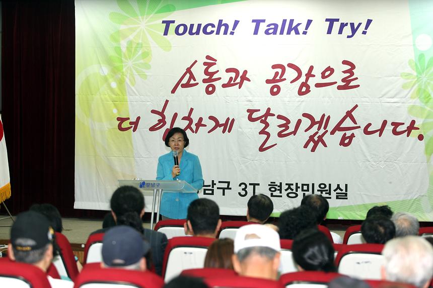  개포동 현장민원 점검 - 1