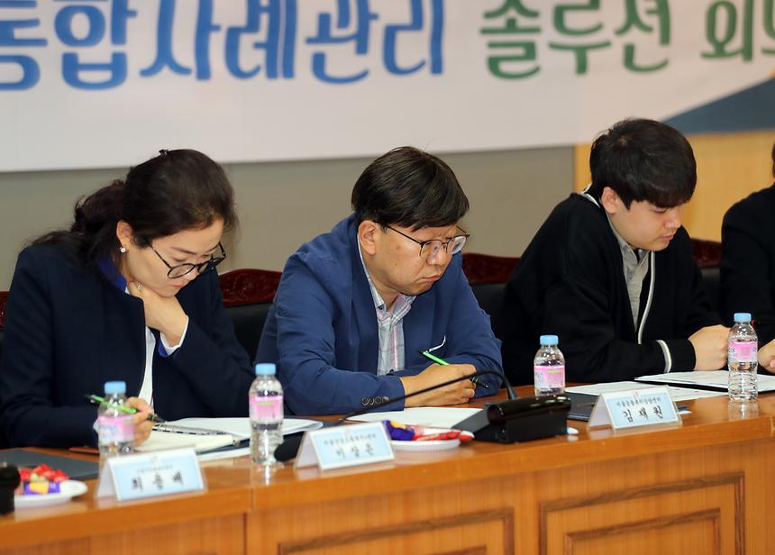 강남구 통합사례관리 솔루션 회의 - 10